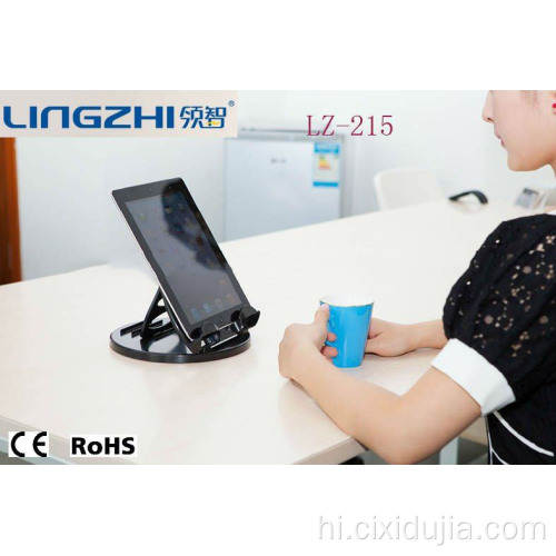 LINGZHI LZ-215 टैबलेट स्टैंड